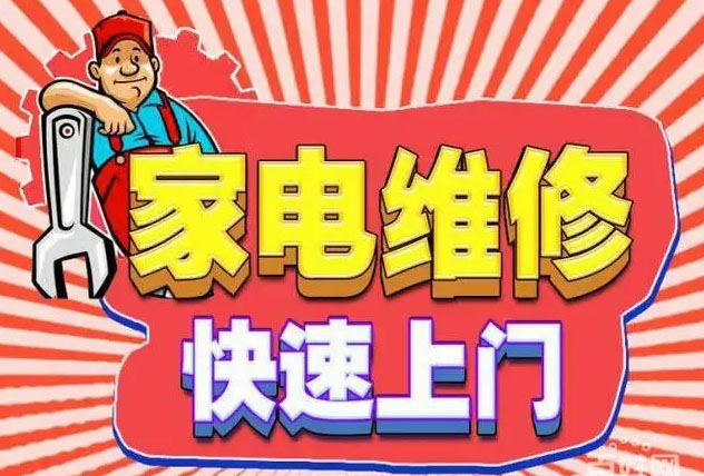 弋江康宝燃气灶维修
